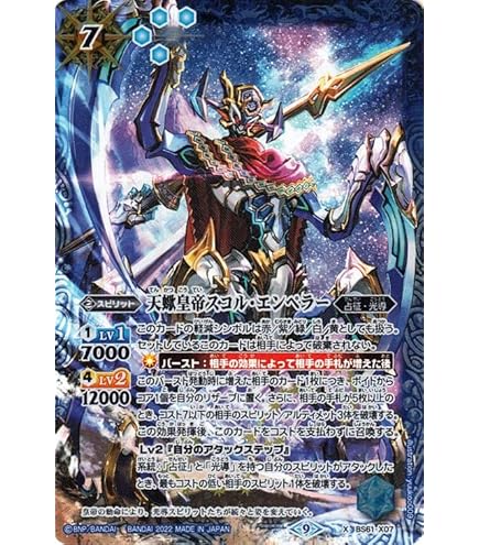 Amazon.co.jp: バトルスピリッツ 節制の光龍騎神サジット・アポロ