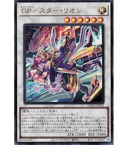 Amazon.co.jp: 遊戯王カード GP－キャプテン・キャリー(レア) WORLD