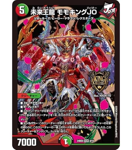 Amazon.co.jp: デュエルマスターズ I am(スーパーレア) マスター