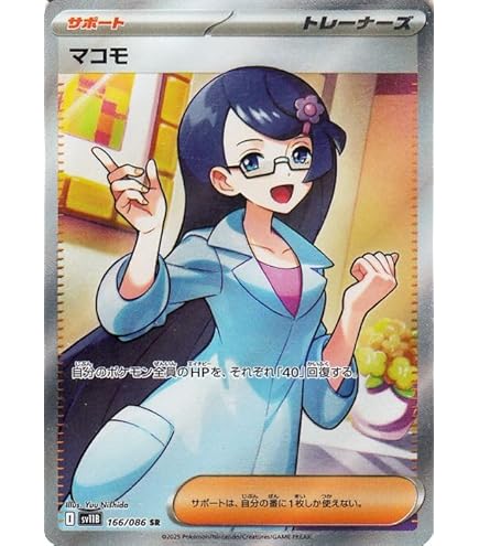 Amazon.co.jp: ポケモンカードゲーム S7R 079/067 ヒガナの決意