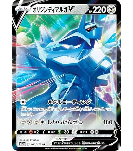 Amazon | ポケモンカードゲーム PK-S10D-049 オリジンディアルガVSTAR