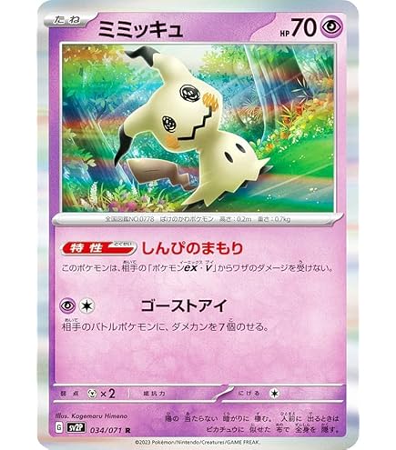 Amazon.co.jp: ポケモンカード s8b ハイクラスパック VMAX