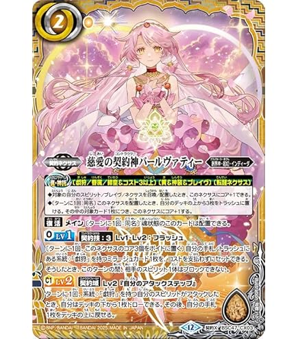 Amazon.co.jp: バトルスピリッツ 融合神アルダナーリーシュヴァラ（X