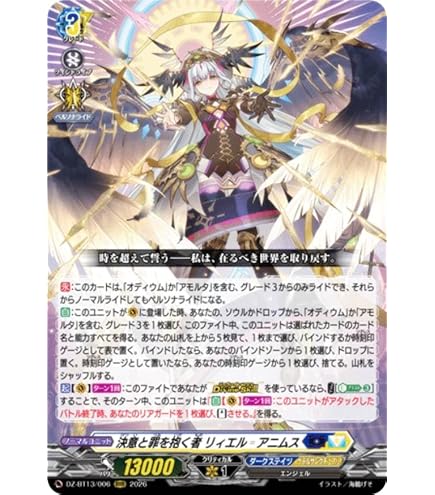 Amazon.co.jp: ヴァンガード 無幻双刻 零の運命者 ブラグドマイヤー