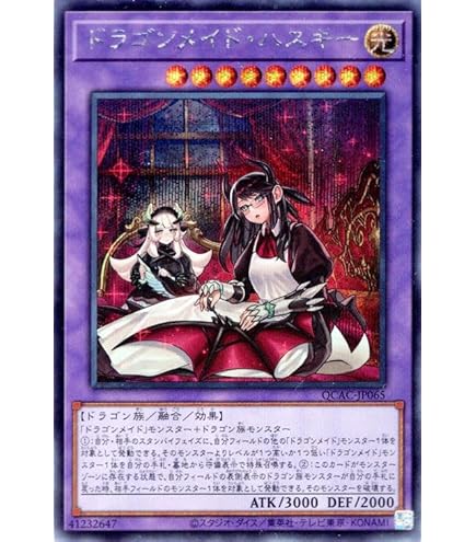 Amazon.co.jp: 遊戯王 SLF1-JP064 ドラゴンメイド・チェイム (日本語版