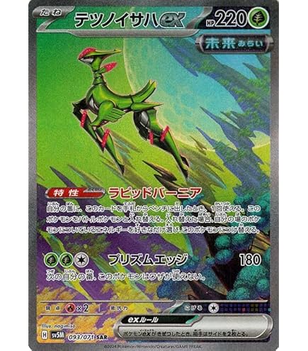 Amazon.co.jp: ポケモンカード sv7 拡張パック ステラミラクル