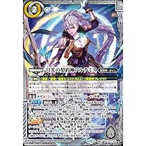 Amazon.co.jp: バトルスピリッツ 月光の神皇アルテ・ミストラル