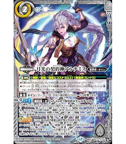 Amazon.co.jp: バトルスピリッツ キズナフィールド(J)（レア） 契約編