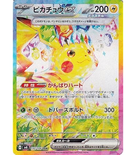 Amazon.co.jp: ポケモンカードゲームSV sv4a ハイクラスパック
