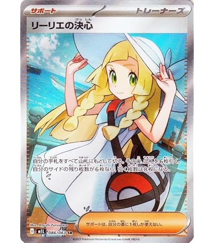 Amazon.co.jp: ポケモンカードゲームSM/こわいおねえさん（SR仕様