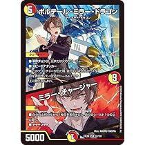 Amazon.co.jp: デュエルマスターズ ボルバディ・ルピア(加賀美ハヤト