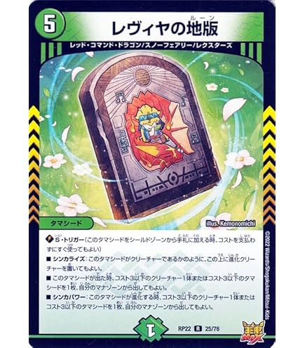 Amazon.co.jp: 【金トレジャー】デュエルマスターズ DMRP22 SP1/SP6