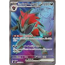 Amazon.co.jp: ポケモンカードゲームSV sv9 拡張パック バトル