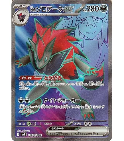 Amazon.co.jp: ポケモンカードゲームSV sv11B 拡張パック ブラック