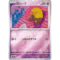 Amazon.co.jp: ポケモンカード151 sv2a 強化拡張パック マルマイン