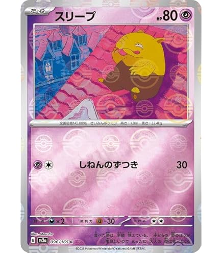Amazon.co.jp: ポケモンカード151 sv2a 強化拡張パック ポリゴン