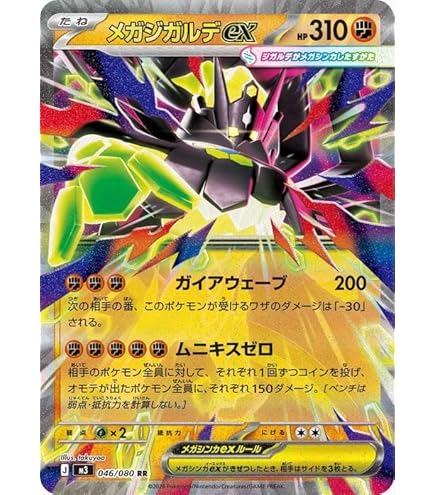 Amazon.co.jp: ポケモンカードゲームSV sv8a ハイクラスパック テラス