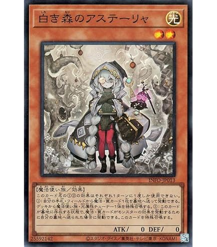 Amazon.co.jp: 遊戯王カード 白き森のリゼット(スーパーレア