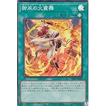 Amazon.co.jp: 遊戯王 DBAD-JP032 御巫の水舞踏 (日本語版