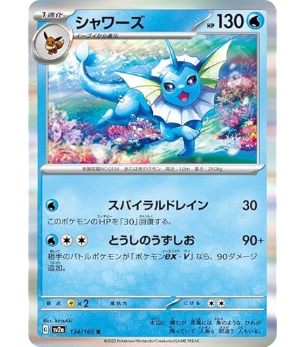 Amazon.co.jp: ポケモンカードゲーム/PK-SM8-040 エーフィ U : ホビー