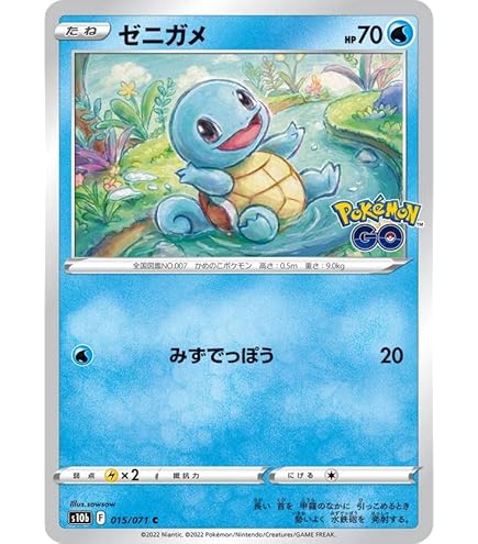Amazon.co.jp: ポケモンカード151 sv2a 強化拡張パック ゼニガメ C