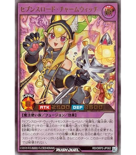 Amazon.co.jp: 遊戯王ラッシュデュエル セブンスロード・アルテマ