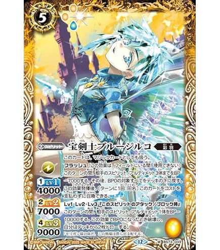 Amazon.co.jp: バトルスピリッツ 森主の契約神ユム・カアシュ