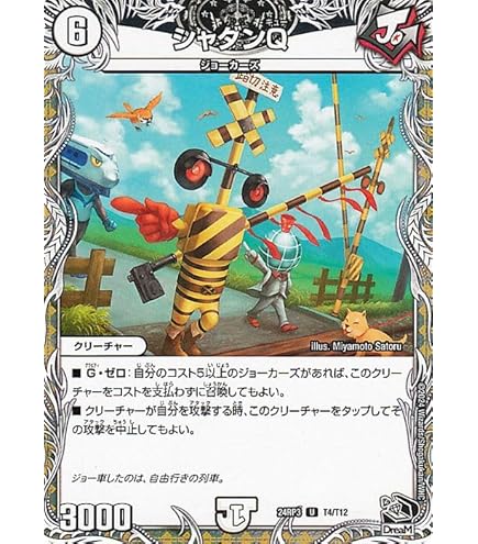 Amazon.co.jp: デュエルマスターズ DMEX ノリのりん(スーパーレア