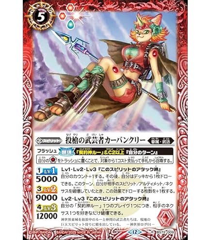 Amazon.co.jp: バトルスピリッツ 武芸の契約神ルー（契約Xレア） 契約