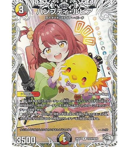 Amazon.co.jp: デュエルマスターズ コッコ・武・ルピア(レア) 超感謝祭