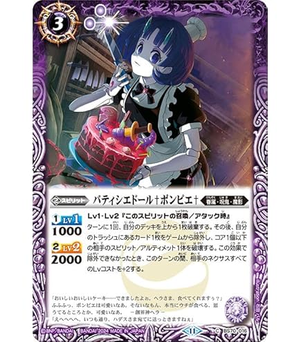 Amazon.co.jp: バトルスピリッツ ヘラの夜都（コモン） 全天の覇神