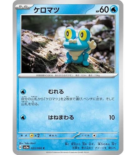 Amazon.co.jp: ポケモンカードゲームSV sv5a 強化拡張パック