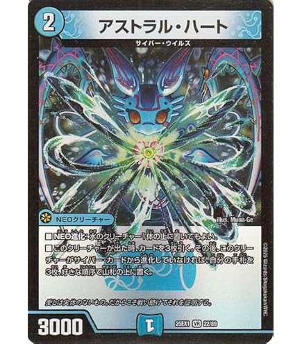 Amazon.co.jp: デュエルマスターズ 王道W 昇カオスマントラ