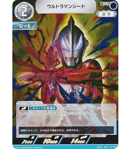 Amazon.co.jp: ウルトラマンカードゲーム SD02-001 ウルトラマンゼット