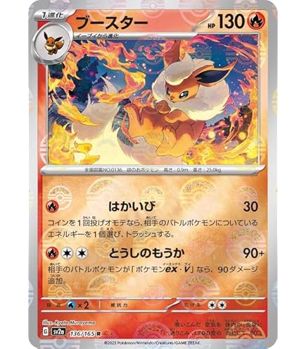 Amazon.co.jp: ポケモンカード151 sv2a 強化拡張パック シャワーズ