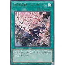 Amazon.co.jp: 【新規イラスト版】遊戯王 SLF1-JP039 閃刀姫－シズク