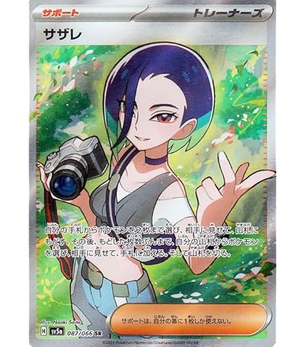 Amazon.co.jp: ポケモンカードゲームSV sv5M 拡張パック サイバー