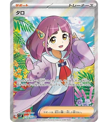 Amazon.co.jp: ポケモンカード151 sv2a 強化拡張パック エリカの招待