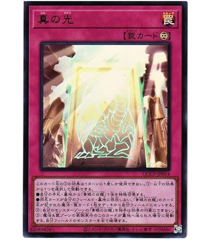 Amazon.co.jp: 遊戯王/第9期/MVP1-JP001 真青眼の究極竜【KCウルトラ