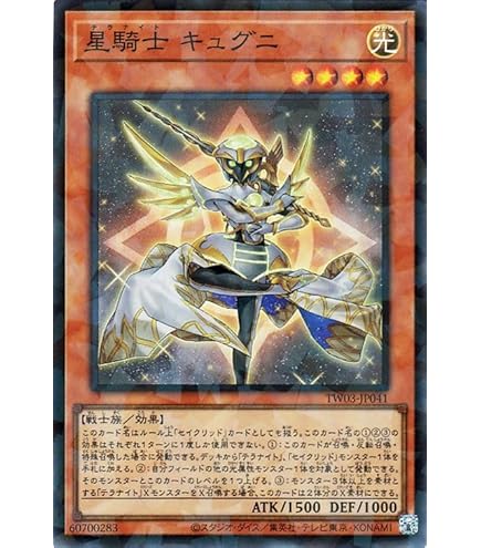 Amazon.co.jp: 遊戯王カード 星騎士 セイクリッド・デルタテロス