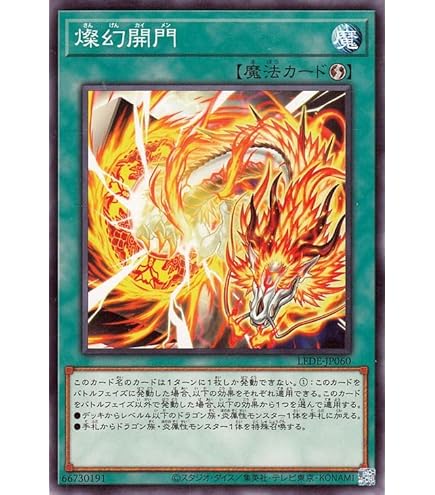 Amazon.co.jp: 遊戯王カード 月牙龍－クレセント・ドラゴン(レア