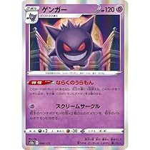 Amazon.co.jp: ポケモンカードゲーム ソード＆シールド s12a ハイ