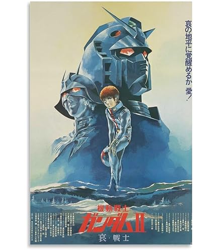Amazon.co.jp: 映画ポスターQqwer 機動戦士ガンダム ポスタークール