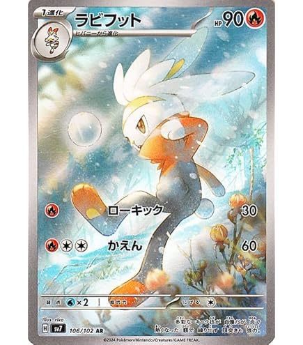 Amazon.co.jp: ポケモンカードゲーム SV1S 081/078 ウミディグダ 水