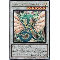 Amazon.co.jp: 遊戯王カード エンシェント・フェアリー・ドラゴン