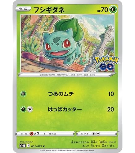 Amazon.co.jp: ポケモンカードゲームMEGA シリーズ フシギダネ