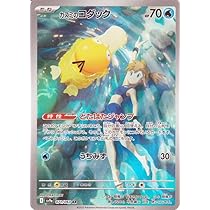 Amazon.co.jp: ポケモンカードゲームSV sv9a 強化拡張パック 熱風の