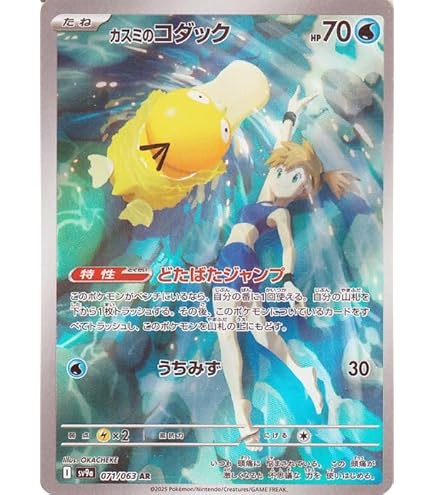 Amazon.co.jp: ポケモンカードゲームSV sv9a 強化拡張パック 熱風の