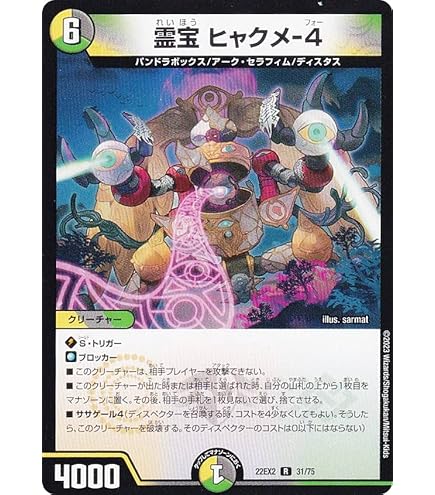 Amazon.co.jp: 【3枚セット】デュエルマスターズ DM23BD1 (1/2/3)/18