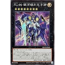 Amazon.co.jp: 遊戯王カード No.38 希望魁竜タイタニック